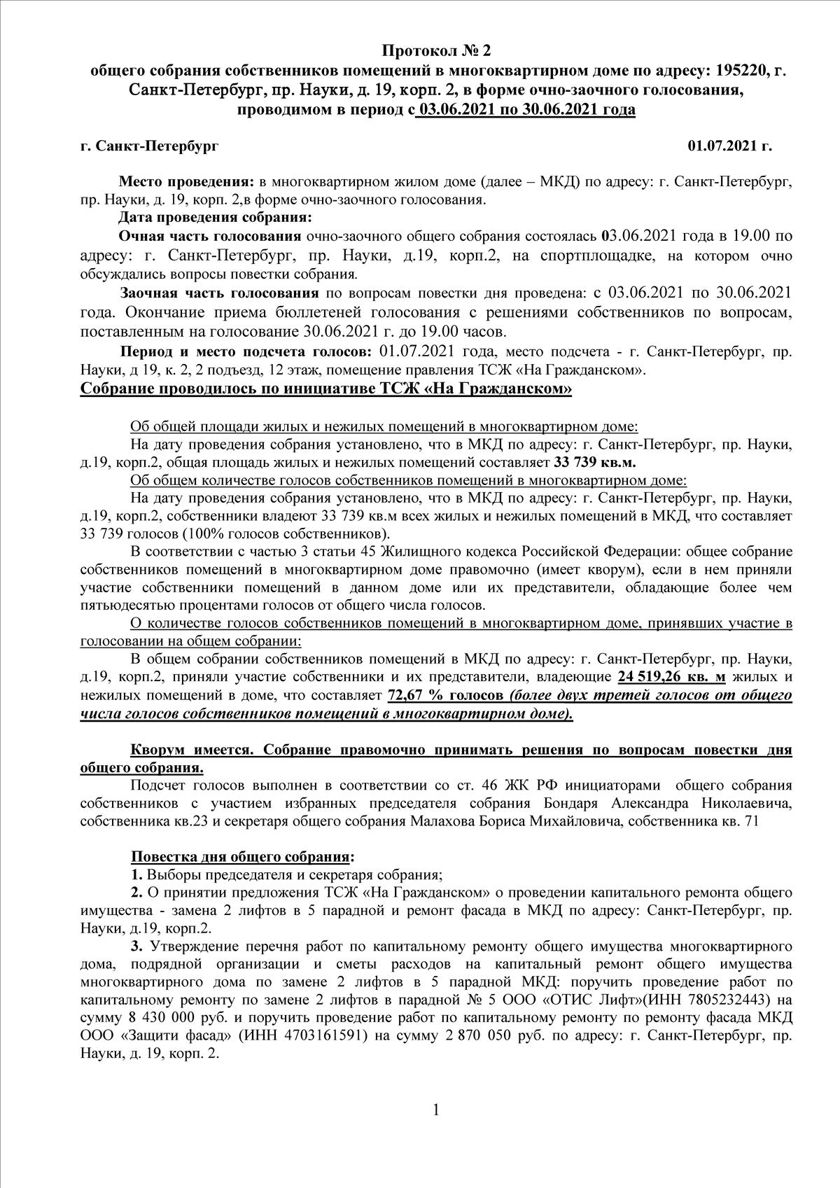 Валютный договор рб. Договор на оказание туристических услуг. Договор о туристском обслуживании. Договор на туристическое обслуживание. Договор на оказание услуг туризм.