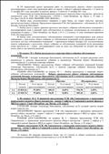 Протокол общего собрания собственников