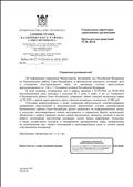 О правилах безопасности