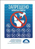 Листовки Водоканала