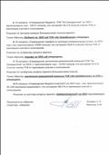 Протокол